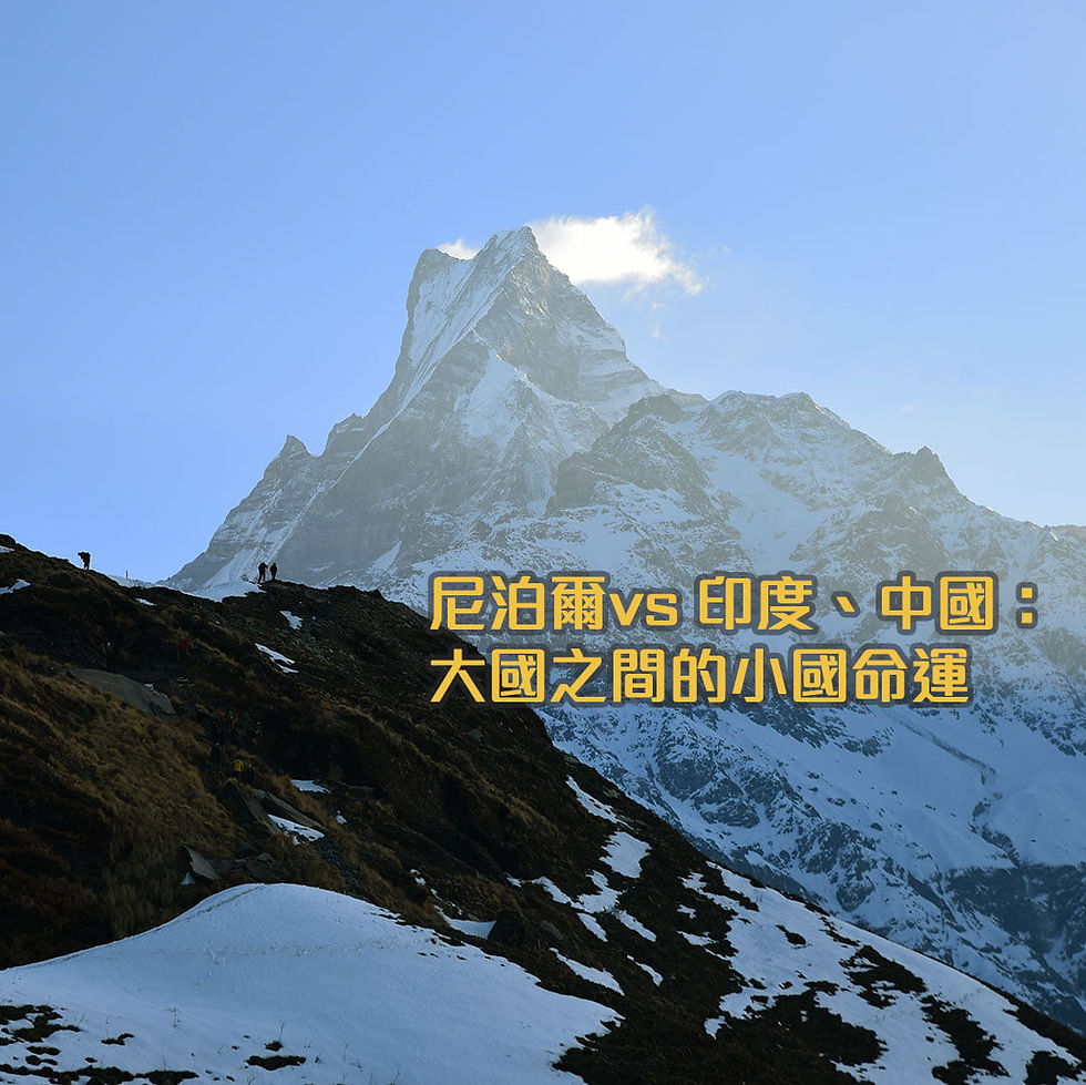 [ 與強權共存：四個堅韌小國的命運 ］