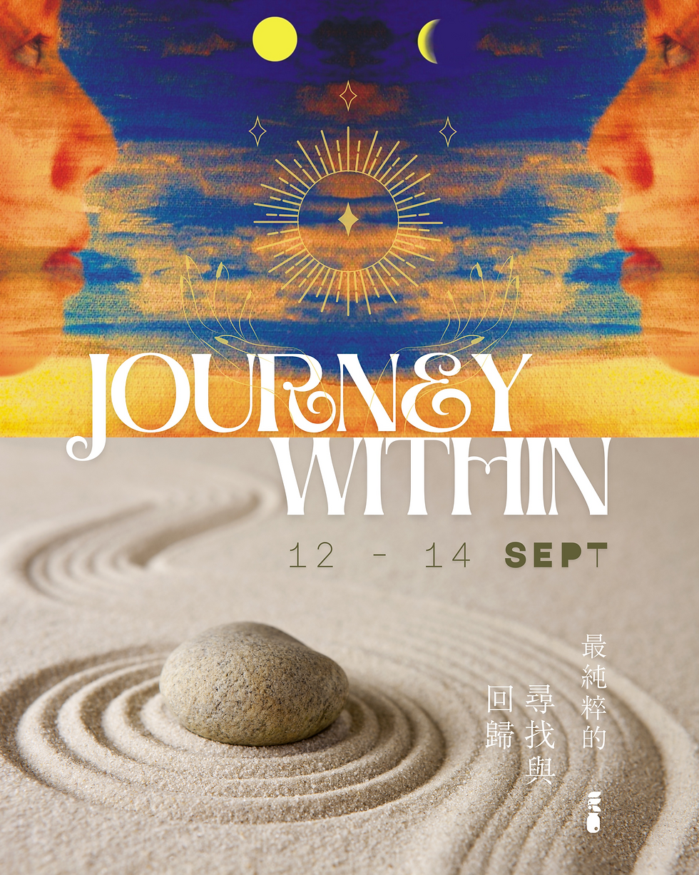 🍂🌾 Journey Within |不如好好休息