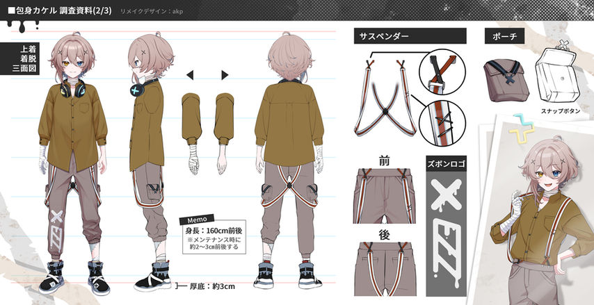包身カケル様　三面図2P_圧縮.jpg