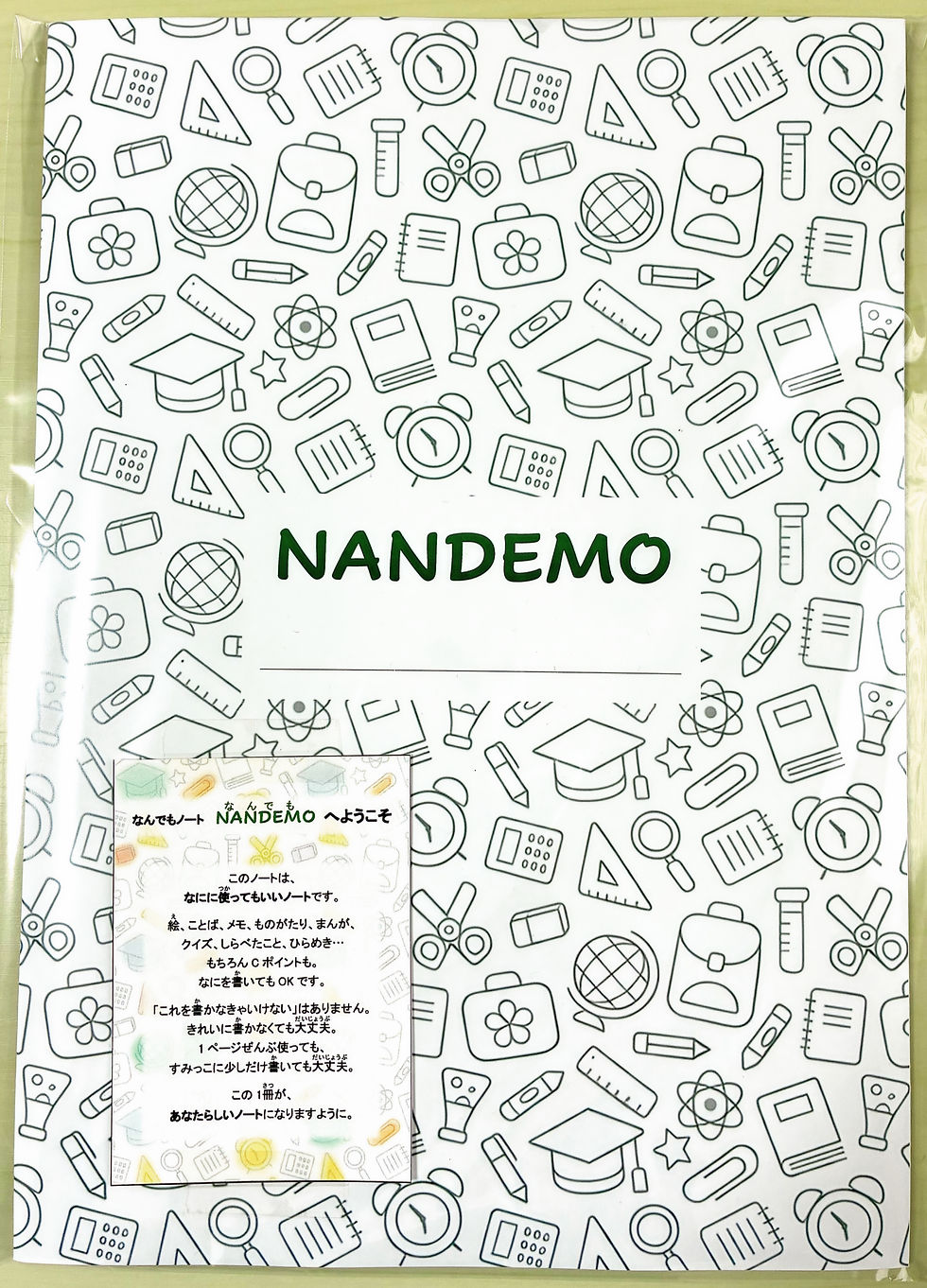 かきのき教育支援室コンブリオオリジナルノート こどもの自然な動きをサポートするなんでもノート