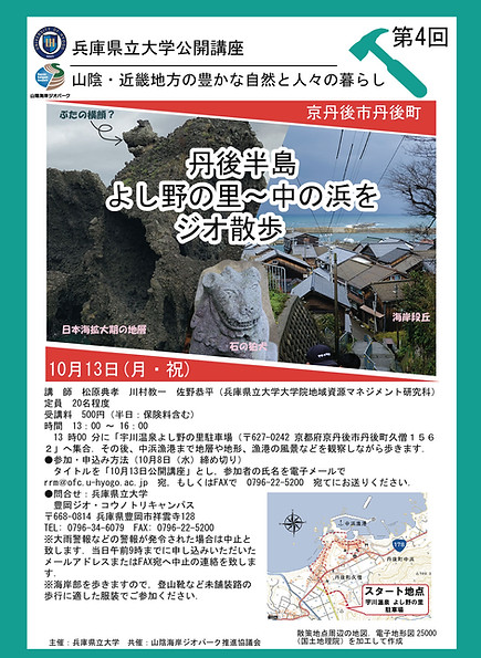 2025010_宇川よし野中浜_公開講座チラシ案.jpg