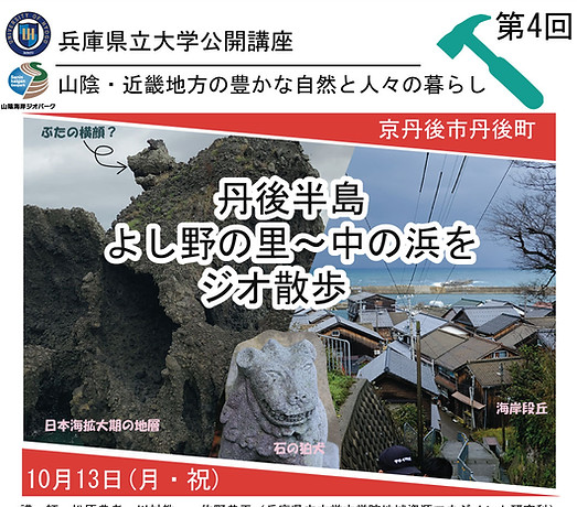 2025010_宇川よし野中浜_公開講座チラシ案.jpg