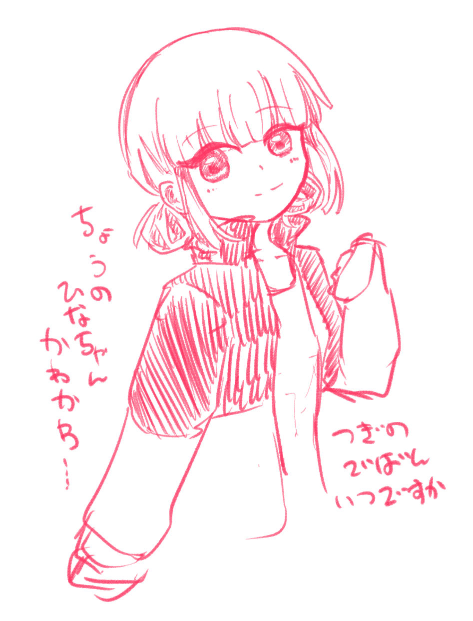 アオのハコ