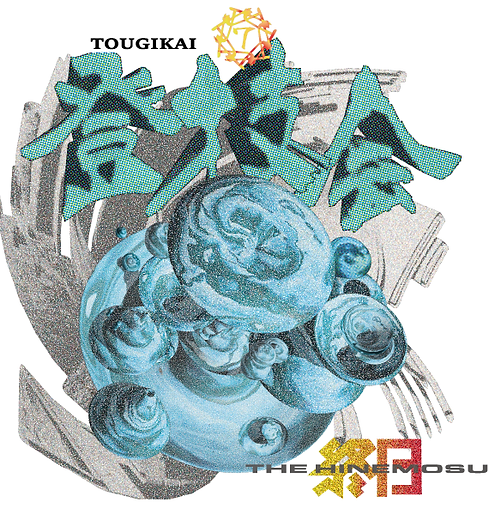 tougikailogoweb.png