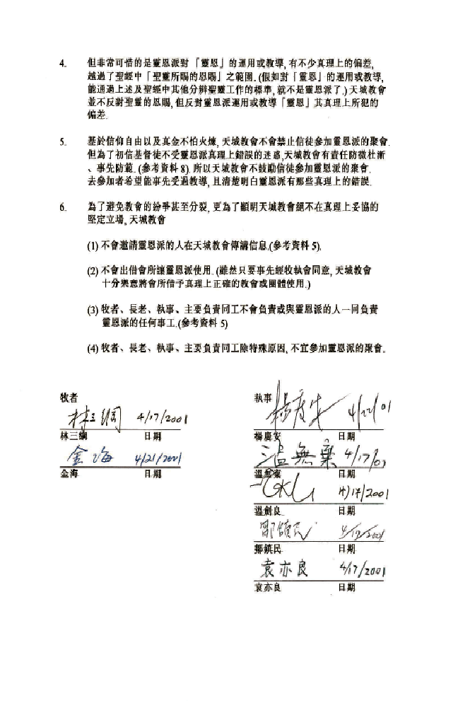 EBCC-Consensus-2.gif