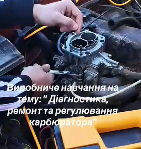 Виробниче навчання