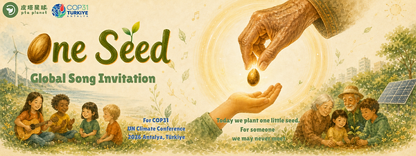 One Seed_Poster_横版2png.png