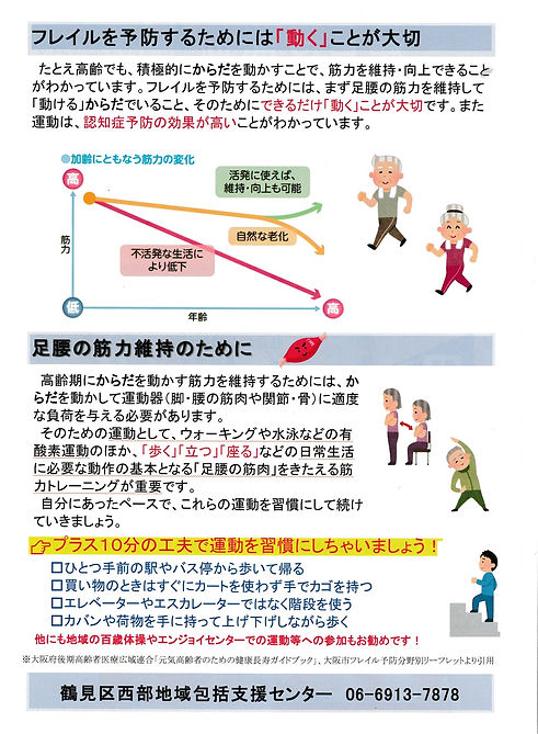 西部耳だより2 001.jpg