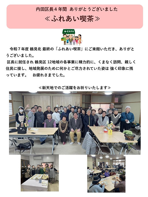 R8年4月度ＨＰ記事_page-0001.jpg