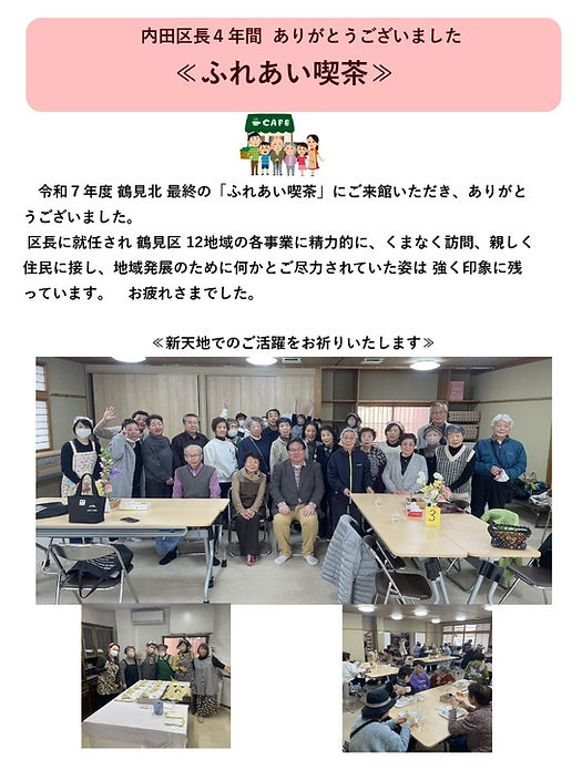 R8年4月度ＨＰ記事_page-0001.jpg