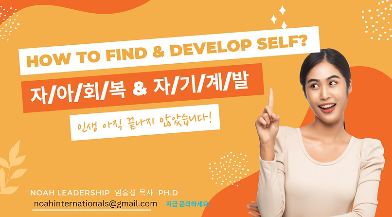 자아회복 세미나 2.jpg