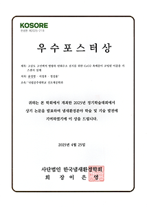 윤성영_우수포스터상.png