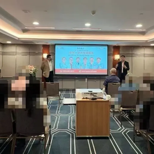 Shanghai Seminar on US, Mexico & Japan IVF: Global One-Stop Fertility Solutions for Scientific Surrogacy Planning