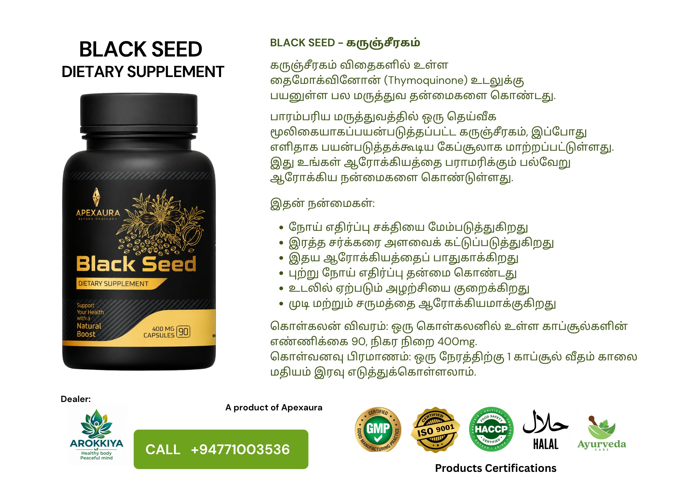 Apexaura Black Seed Dietary Supplement 400mg 90 Capsules
