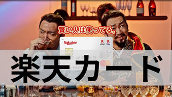 楽天カード.jpg