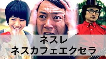 ネスレ.jpg
