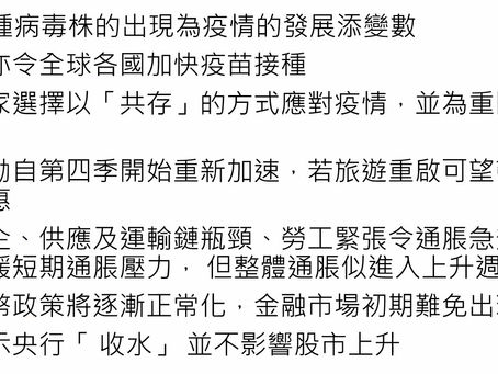 附個人永明彩虹強積金組合更新:美股短線表現須留心 長線表現不受收水影響