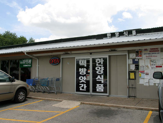 83. 남한의 7배 텍사스, 오스틴에서 채운 한식의 온기와 K-Food의 예견