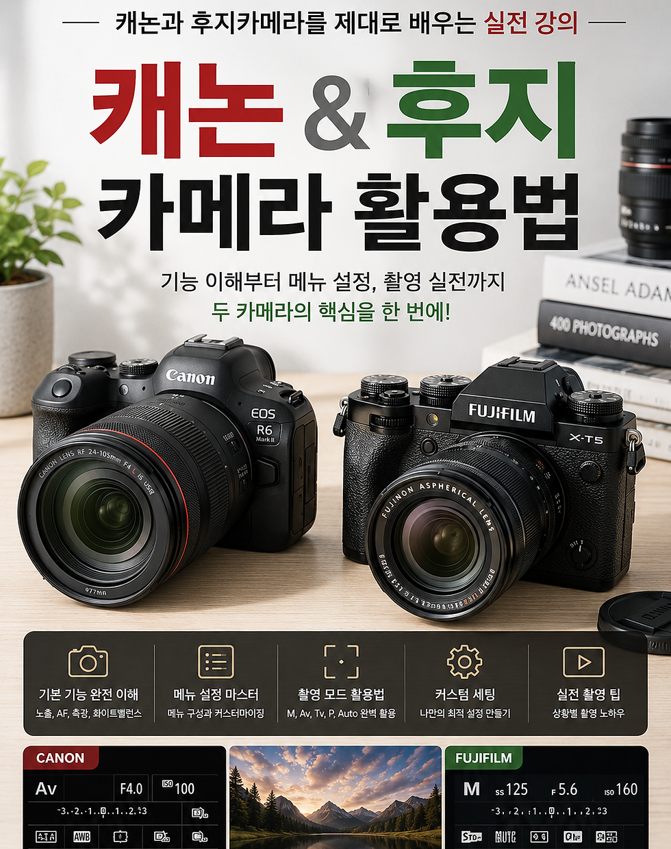 카메라사용법.png