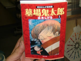 墓場鬼太郎の続き