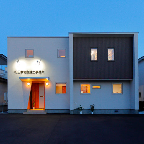 帯広　松田孝志税理士事務所　新築　十勝　2階建て事務所　優しい　雰囲気　穏やかな