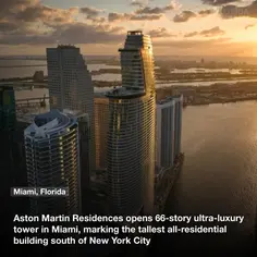 Aston Martin Residences opens 66-story ultra-luxury tower in Miami, marking the tallest all-residential building south of New York City