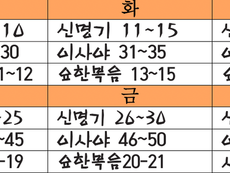 3월 23일 교회 소식