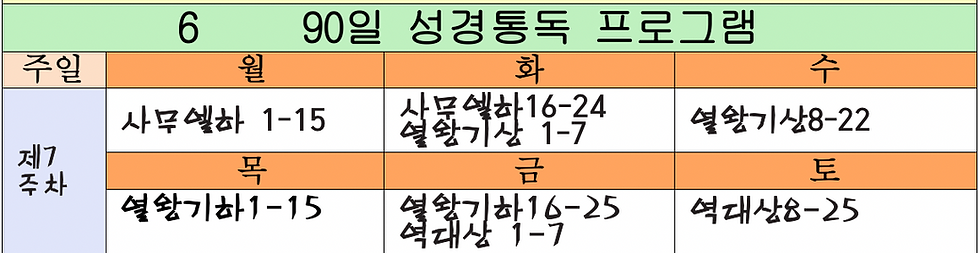 11월 22일 교회 소식