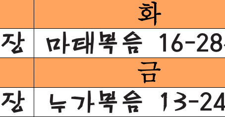 9월 7일 교회 소식