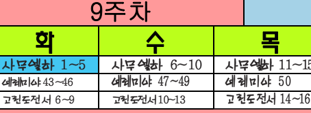 4월 1일 교회 소식