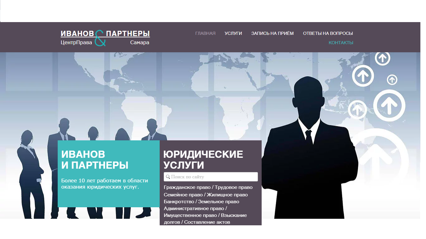 Юридические услуги | Самара | Центр Права Самара