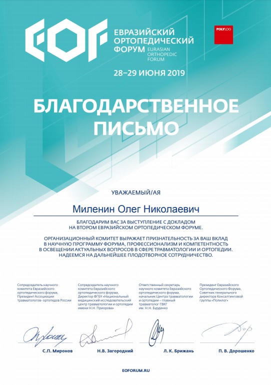 научно-практическая деятельность | milenin.ru