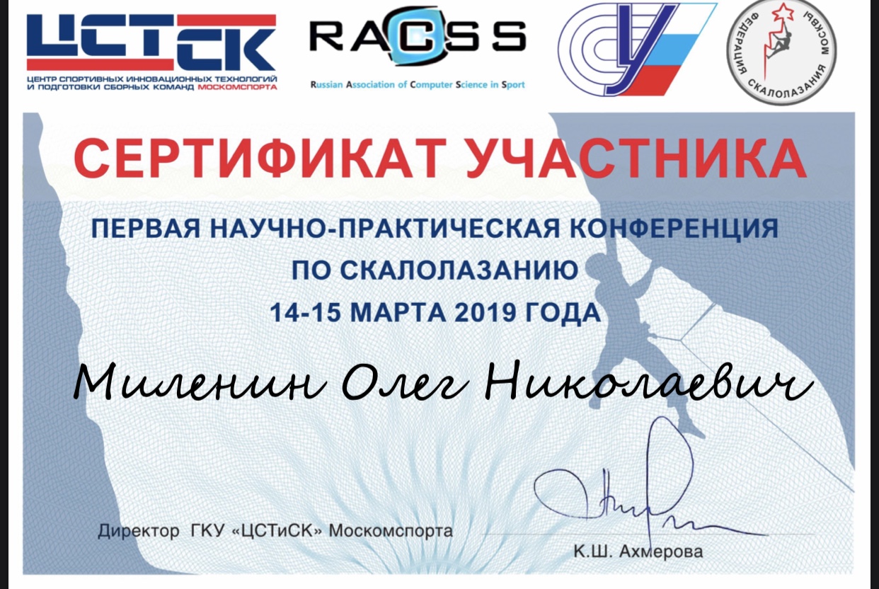 научно-практическая деятельность | milenin.ru