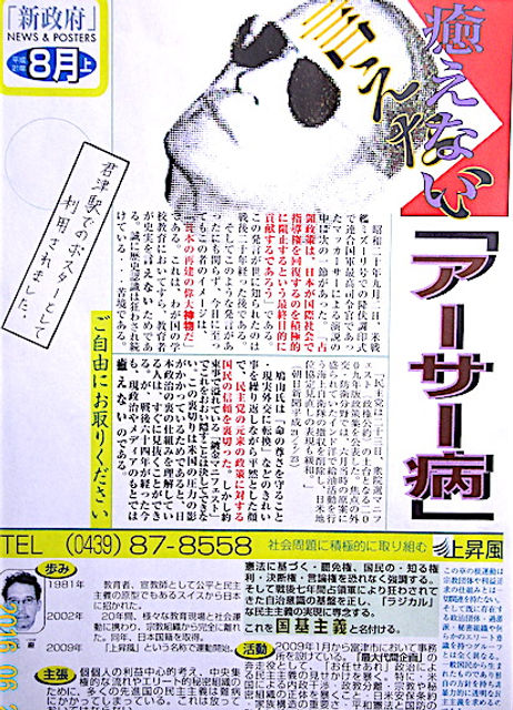 aug poster.JPG