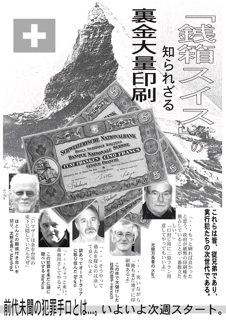 6 gelddruck hosaki.jpg