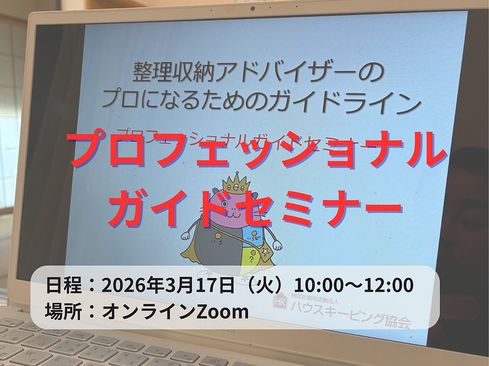 【募集】2026年3月のプロフェッショナルガイドセミナー(PGセミナー)