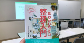 【残2名】2020年10月16日・23日(平日2日間の)整理収納アドバイザー2級認定講座