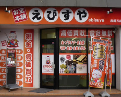 店舗外観