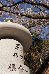 永代納骨供養塔のアップ