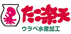 たこ楽天ウラベ水産加工