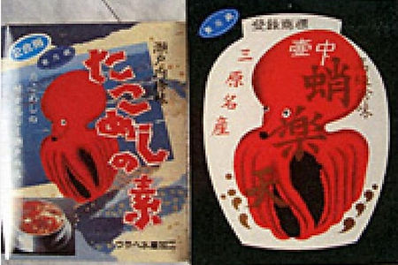 たこ飯の素