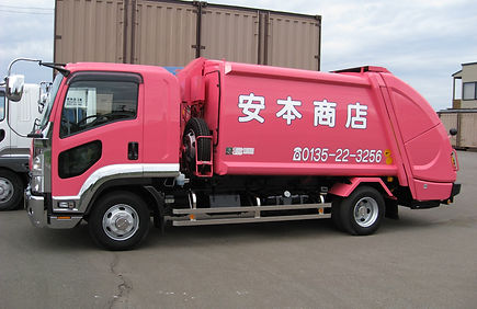 有限会社安本商店