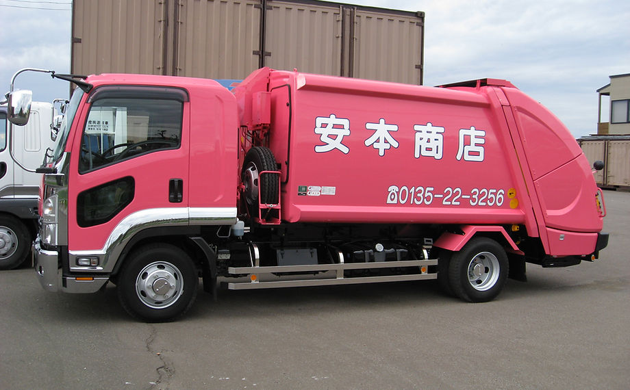 (有)安本商店