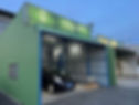 埼玉県日高市の新車販売・中古車買取 車屋shops!の整備工場