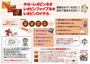 レオピン 初めて飲まれる方に