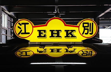 24時間年中無休