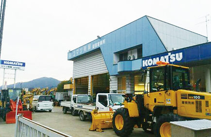 益田営業所(コマツ飛騨)