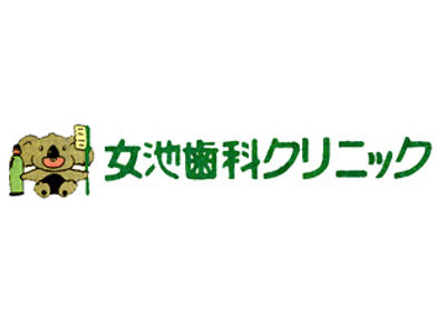 女池歯科クリニックロゴ