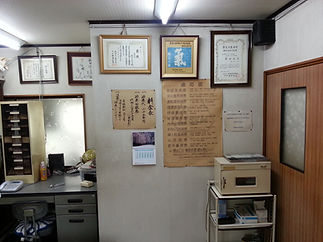 前田鍼灸院院内
