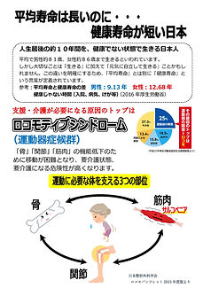 宝脚 平均寿命は長いのに